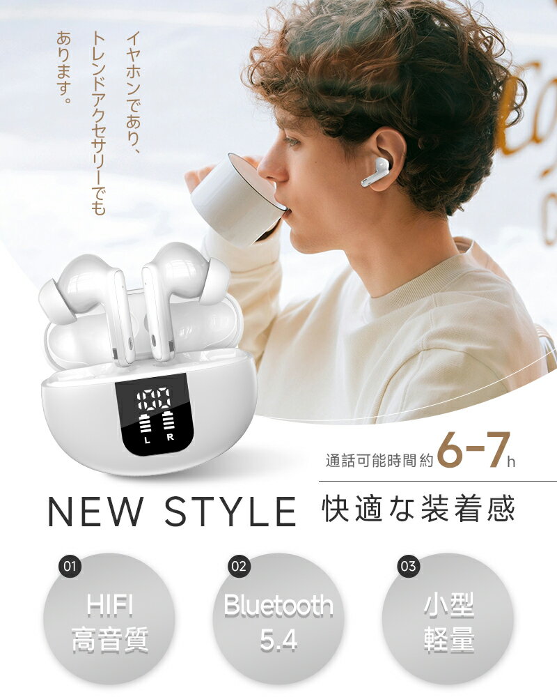 完全ワイヤレスイヤホン TWSイヤホン Bluetooth5.4 カナル型 フィット 音漏れ抑制 外音取り込み 透過モード 低遅延 Hi-Fi 高音質 マイク内蔵 ハンズフリー通話 ANC+ENCノイズキャンセリング クリア通話 防水 通勤 送料無料 【PL保険加入済み製品・安心】