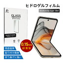 motorola razr 50d ヒドロゲルフィルム 高精細 指紋防止 M-51E docomo 液晶保護シート 画面保護 高品質フィルム ヒドロゲルシール ...