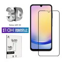 Galaxy A25 5G 保護フィルム 液晶画面保護ガラスシール SCG33 / SM-A253Z スクリーン保護シート クリア仕様 高透過率 3D全面保護 ...