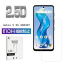 nubia S 5G A403ZT 強化ガラス保護フィルム スマホフィルム 2.5D 薄型 0.3mm 10H硬度 指紋防止 クリア仕様 貼り付け簡単 フィット...