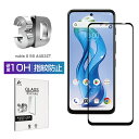 nubia S 5G A403ZT 保護フィルム 液晶画面保護ガラスシール スクリーン保護シート クリア仕様 高透過率 3D全面保護 表面硬度10H 耐衝撃 キ...