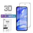 Google Pixel 9a 保護フィルム 液晶画面保護ガラスシール スクリーン保護シート クリア仕様 高透過率 3D全面保護 表面硬度10H 耐衝撃 キズ防...