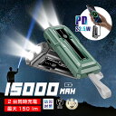 モバイルバッテリー 15000mAh 55.5Wh 懐中電灯型 LED ライト付き 緊急照明 防災電源 2台同時充電 大容量 軽量 iPhone16充電 PD22.5W 急速充電 iOS/iPad/Android各機種対応 小型 ポータブル PSE認証 停電 通勤 出張 旅行 送料無料【PL保険加入済み製品・安心】