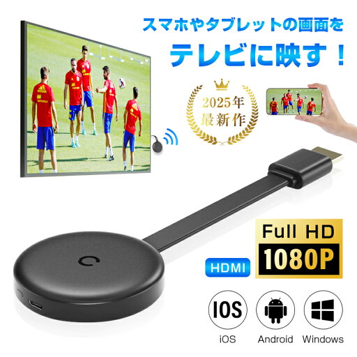 ミラーリング 無線HDMI 広く互換性 ストリーミング端末 携帯画面をテレビに映す hdmi変換ケーブル 2.4G 無線LAN スクリーンシェアデバイス iOS&Android&Windows&MAC OSのスマホ/タブレット/PC対応 接続簡単 1080P対応 高画質伝送 軽量 仕事 会議 送料無料 ミラーリング 無線HDMI 広く互換性 ストリーミング端末 携帯画面をテレビに映す hdmi変換ケーブル 2.4G 無線LAN スクリーンシェアデバイス iOS&Android&Windows&MAC OSのスマホ/タブレット/PC対応 接続簡単 1080P対応 高画質伝送 軽量 仕事 会議 送料無料