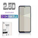 AQUOS wish5 強化ガラス保護フィルム アクオス ウィッシュファイブ スマホフィルム 2.5D 薄型 0.3mm 10H硬度 指紋防止 クリア仕様 貼り...