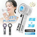 ハンディファン 冷却プレート クーラー 5000mAh大容量 100段階風量 残電表示 小型 ミニ DCモーター 急速充電 コードレス 長時間持続 軽量 パワフル 静音作動 ストラップ付き 熱中症対策 アウトドア プレゼント 送料無料 【PL保険加入済み製品・安心】