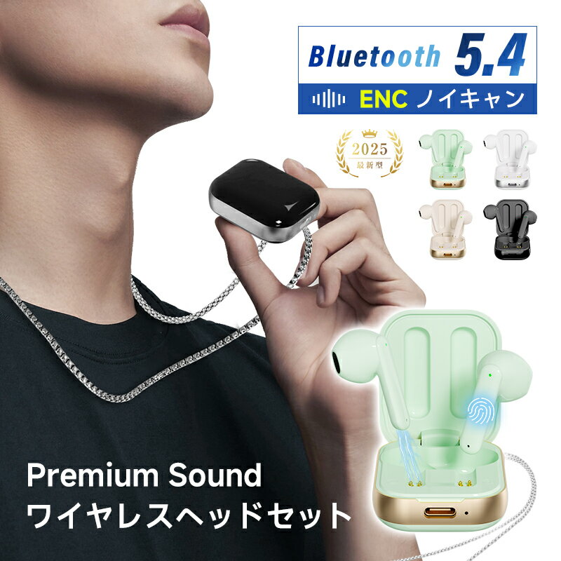楽天激安館完全ワイヤレスイヤホン Bluetooth5.4 無線ヘッドセット TWS タッチ操作 自動ペアリング ミニ 無痛装着 耳が疲れない インナーイヤー型 ENCノイズキャンセリング HiFi 高音質 マイク内蔵 クリア通話 ストラップ付き 送料無料 【PL保険加入済み製品・安心】