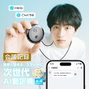 【期間限定P15倍】「早い者勝ち!新商品開発」翻訳機 瞬間 30カ国言語対応 双方向 操作簡単 AI翻訳 高性能 高精度 小型 軽量 ビジネス Bluetooth5.4 音声認識 同時通訳 リアルタイム翻訳 中国語 ストラップ付き Type-C充電 出張 旅行 送料無料【PL保険加入済み製品・安心】|詳細画像