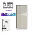 【今だけP10倍】AQUOS R10 強化ガラス保護フィルム スマホフィルム 2.5D 薄型 0.3mm 10H硬度 指紋防止 クリア仕様 貼り付け簡単 フィッ...
