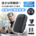 AI翻訳スピーカー 瞬間 最新技術 瞬トーク 操作簡単 高性能 高精度 クリップ 磁気吸着式 小型軽量 ビジネス Bluetooth5.3 音声認識 同時通訳 リアルタイム翻訳 中国語 英語 30カ国言語 Type-C充電 仕事 出張 旅行 勉強 送料無料 【PL保険加入済み製品・安心】