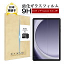 【今だけP10倍】Samsung Galaxy Tab A9+ 強化ガラスフィルム 保護フィルム 強化ガラス液晶保護シール 9H硬度 指紋つきにくい 気泡ゼロ ...