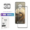 motorola edge 60s pro 保護フィルム 液晶画面保護 スクリーン保護シート クリア仕様 高透過率 3D全面保護 硬度10H 耐衝撃 キズ防止 ...