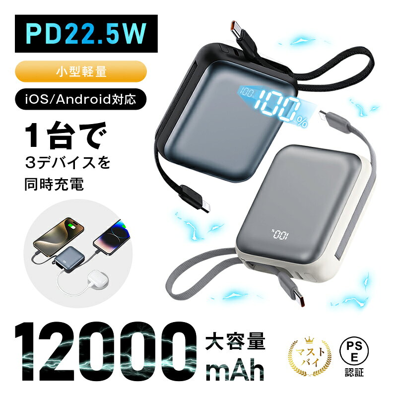 ХХåƥ꡼ 12000mAh 46.2Wh   ֥ 3Ʊ iPhone17/16 ɺŸ Type-C/iPhone...