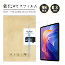 Redmi Pad 2 /Redmi Pad 2 4G 強化ガラスフィルム 11インチ 保護フィルム 強化ガラス液晶保護シール 9H硬度 気泡ゼロ 0.3mm極...