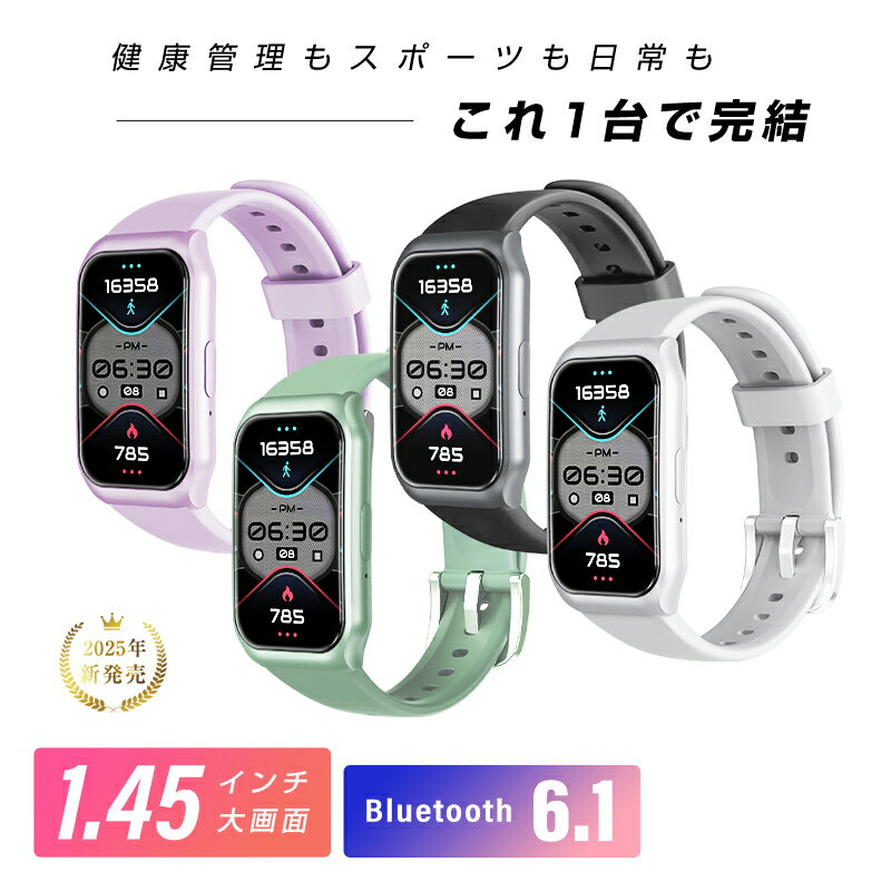 【Bluetooth6.1最新型】スマートウォッチ 通話機能付き 音楽制御 1.45インチ大画面 IP68防水 心拍数測定 活動量計 消費カロリー 睡眠モニタリング メッセージ通知 天気予報 アラーム 長時間持続 レディース 着信通知 iphone 送料無料【PL保険加入済み安心】