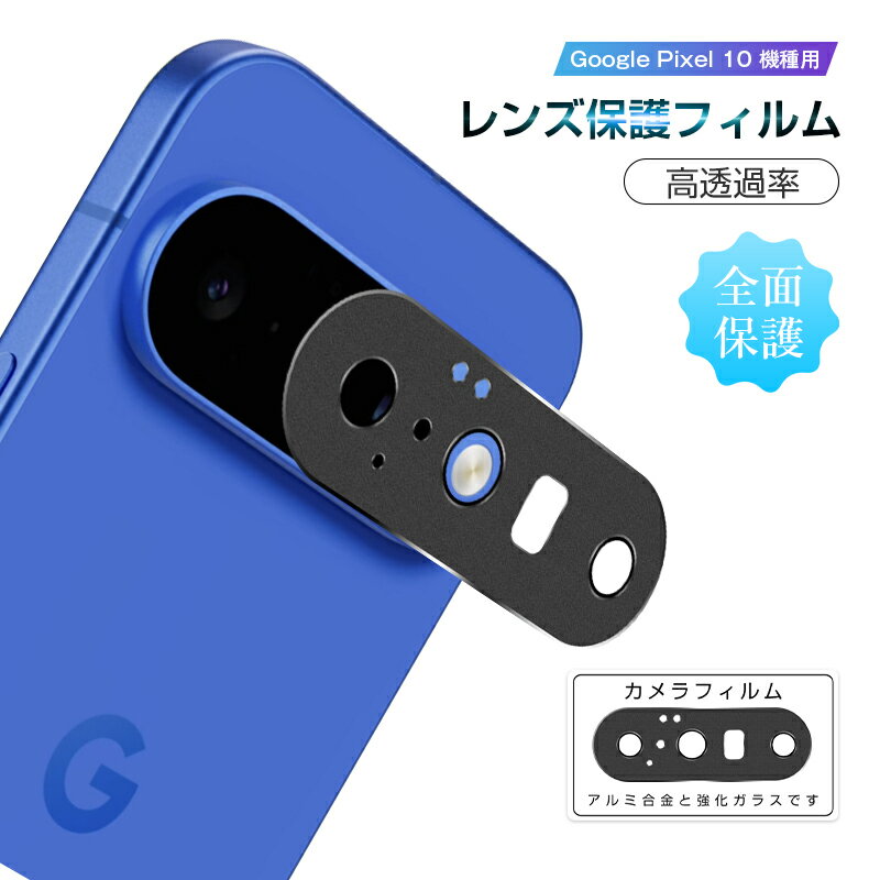 Google Pixel 10 ݸե 󥺥ե Google Pixel 10 Softbank ݸ  10H ݸ  ԥ ƥ ݸ ɻ ɻ ƩΨ Ѿ׷ åɻ ˢ ȿɻ Ķ ԥå ̵