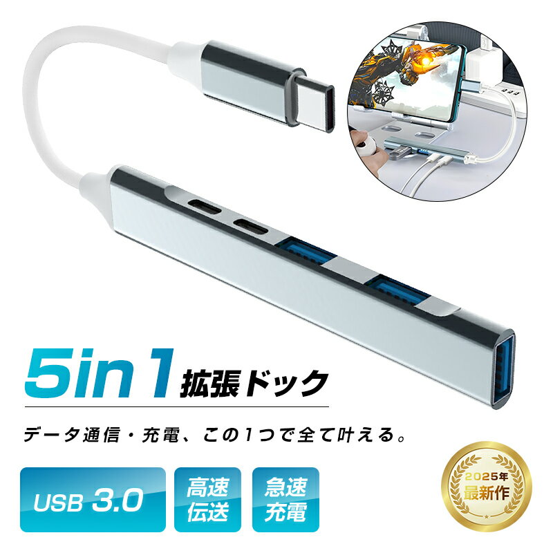 5in1 USB-C ϥ C ĥɥå USB-A ɥå󥰥ơ  5ݡȽ MacBook Pro Air Windows ΡPC ܥǥ Ǯ USB3.0 5Gbps ǡž BC1.2б ® ƥ ̳ 鴶 ̵PLݸѤ߰¿