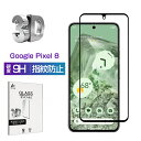 Google Pixel 8 強化ガラス保護フィルム Google Pixel 8 docomo/au/Softbank 画面保護シート グーグル ピクセル 8...