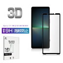 Xperia 5 V 強化ガラス保護フィルム SOG12 au 液晶保護 ガラスフィルム 傷防止 SO-53D docomo スクリーン保護シート Xperia...