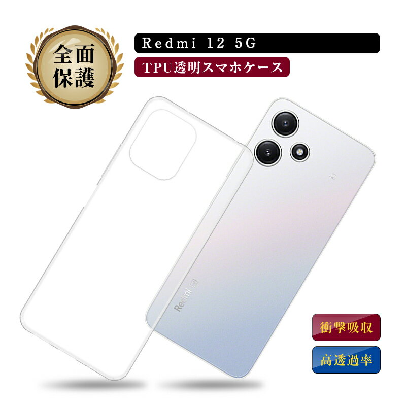 楽天市場】redmi 12 5g xig03 ケースの通販 楽天市場】redmi 12 5g xig03 ケースの通販