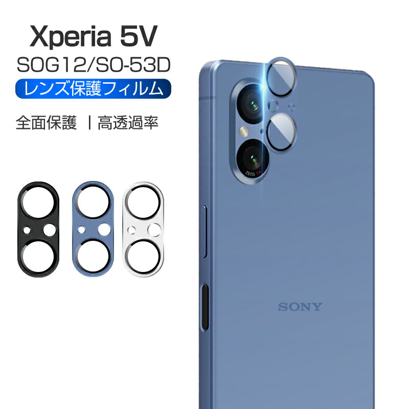 Xperia 5 V SOG12/SO-53D カメラ保護フィル