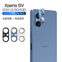 Xperia 5 V SOG12/SO-53D カメラ保護フィルム SOG12 au レンズ保護 強化ガラスフィルム 傷防止 SO-53D docomo カメラ...