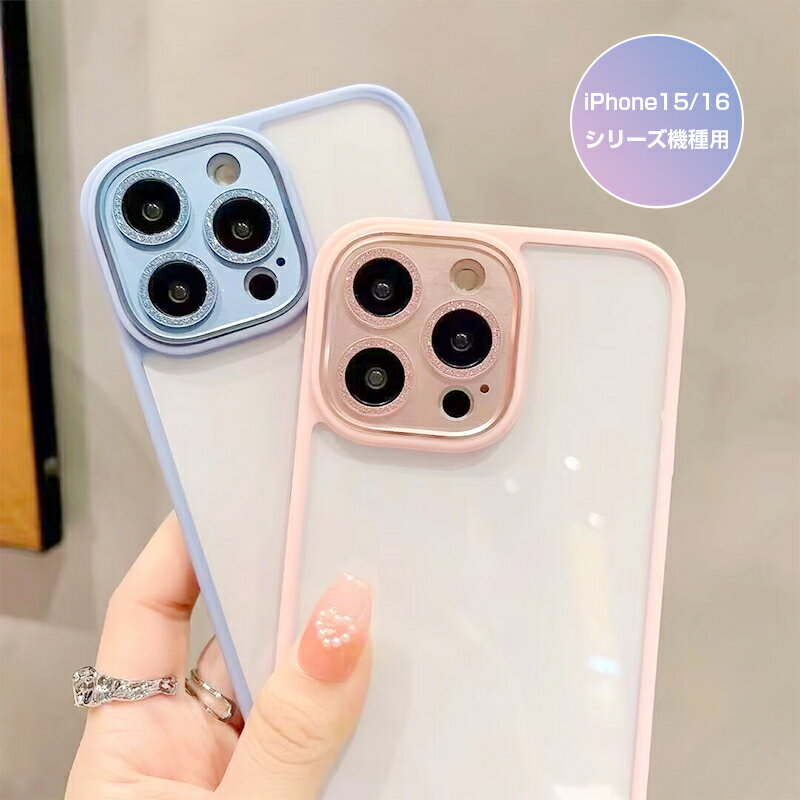 iPhone15/16シリーズ スマホケース iPhone 15/15 Pro/15 Plus/15 Pro Max ハイブリッドケース iPhone 16/1...
