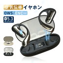 空気伝導イヤホン OWS式 オープンイヤー TWS ワイヤレスヘッドセット Bluetooth5.3 空気伝導式 耳を塞がない 周囲の音が聞こえる 非骨伝導式 耳かけ式 耳掛け 落ちにくい 安定装着 スポーツ向け 防水防滴 片耳 両耳 HiFi 高音質 クリスマス ギフト お歳暮 送料無料