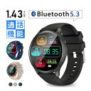 【今だけP10倍】スマートウォッチ 通話機能付き 1.43インチ大画面 タッチスクリーン 腕時計 Bluetooth5.3 音楽制御 活動量計 消費カロリー エクササイズ スマートブレスレット スポーツウォッチ 歩数計smart watch マルチ運動モード 防塵防水 90日あんしん保証付き 送料無料