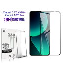 Xiaomi 13T / Xiaomi 13T Pro 強化ガラス保護フィルム Xiaomi 13T XIG04 au / UQ mobile スマホ 液晶保護...