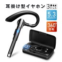 【13g超軽量】 ワイヤレスイヤホン Bluetooth5.4+EDR 耳掛け式 片耳タイプ 開放感 ながら聴き 周囲の音が聞こえる カナル型 360°回転 左...