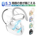 空気伝導 OWS&TWSイヤホン 完全ワイヤレスイヤホン Bluetooth5.3 ヘッドセット 気伝導 耳を塞がない 周囲の音が聞こえる オープンイヤー 耳か...