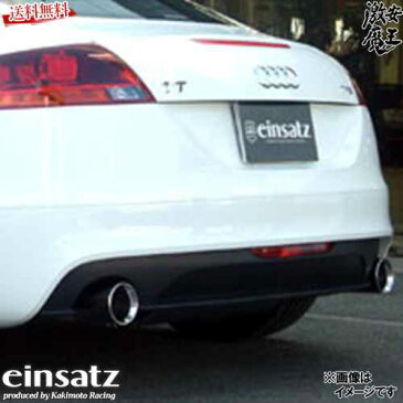 ■einsatz アインザッツ S-622 マフラー アウディ TT クーペ 8J 8JCDA 1.8TFSI ターボ CDA 左右出し ブラック AUDI A6B3033B 激安魔王