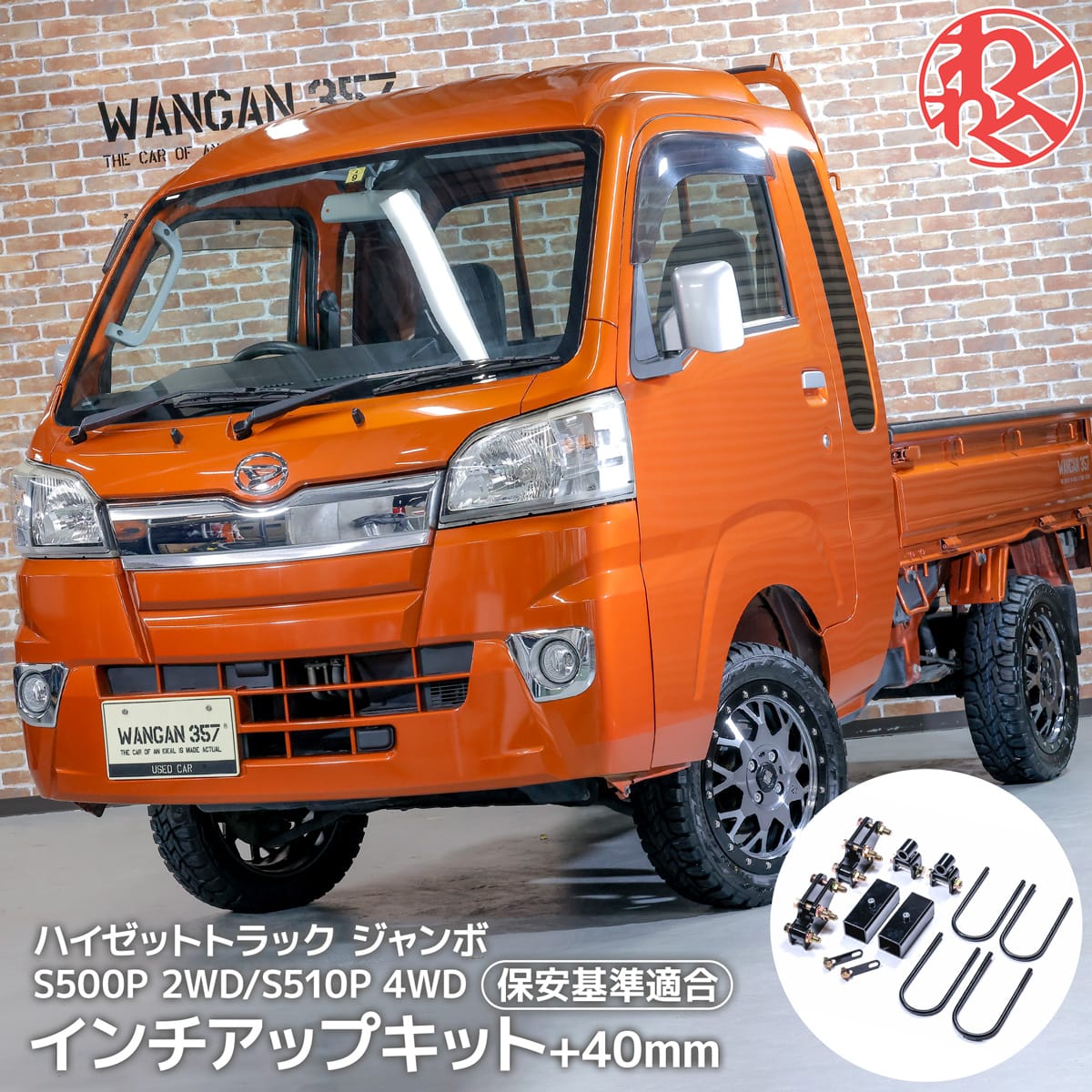 楽天市場】ハイゼットトラック(サスペンション|パーツ):車 楽天市場】ハイゼットトラック(サスペンション|パーツ):車