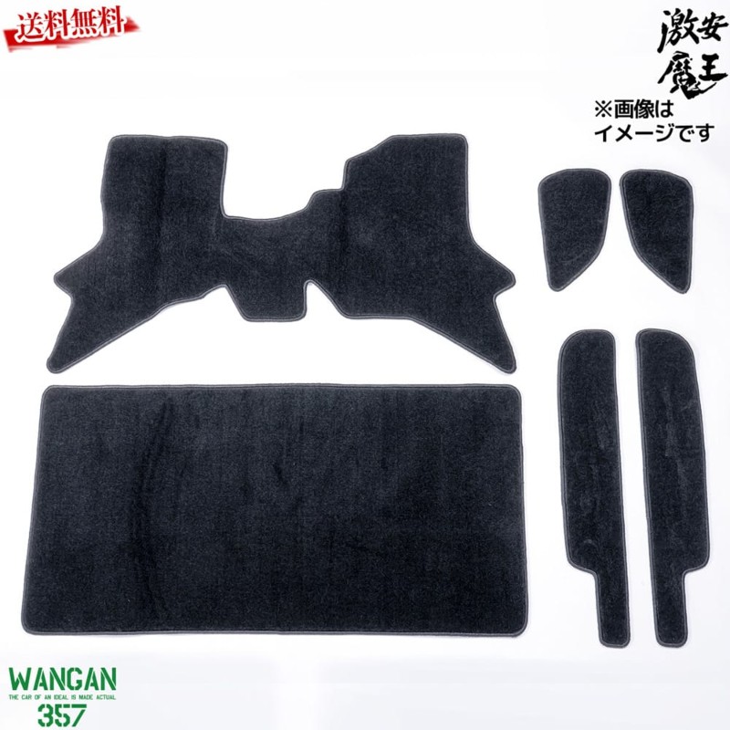 Rakuten - WANGAN357 DA64V エブリィバン エブリィバン フロアマット ステップマット 6ピース ブラック オーバーロック加工