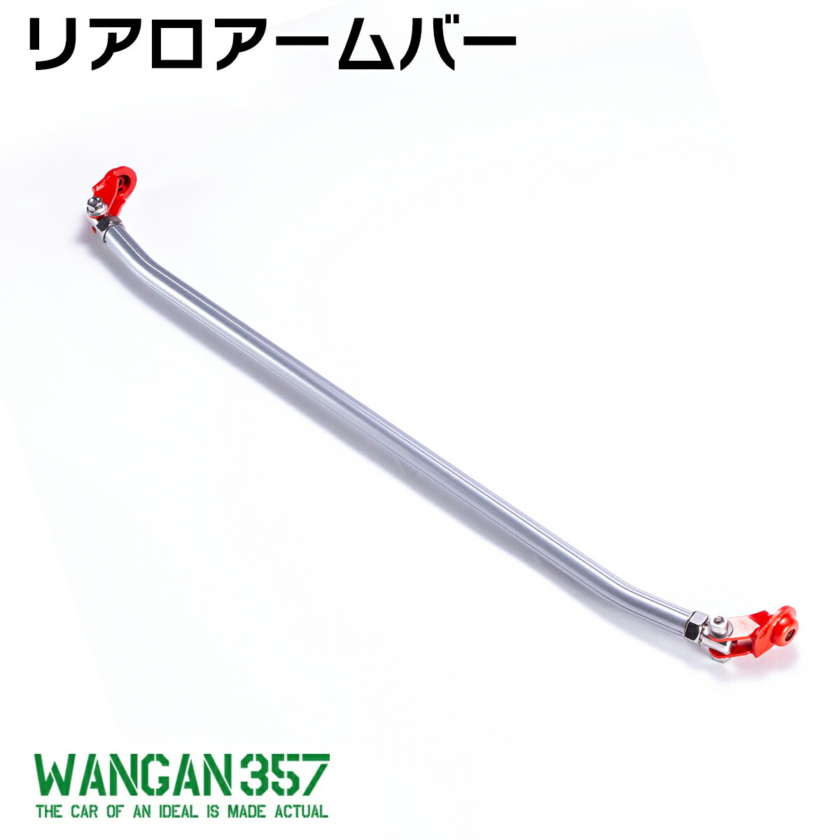 WANGAN357 S700V S710V 700系 ハイゼットカーゴ バン アトレー リアロアアームバー ブレース