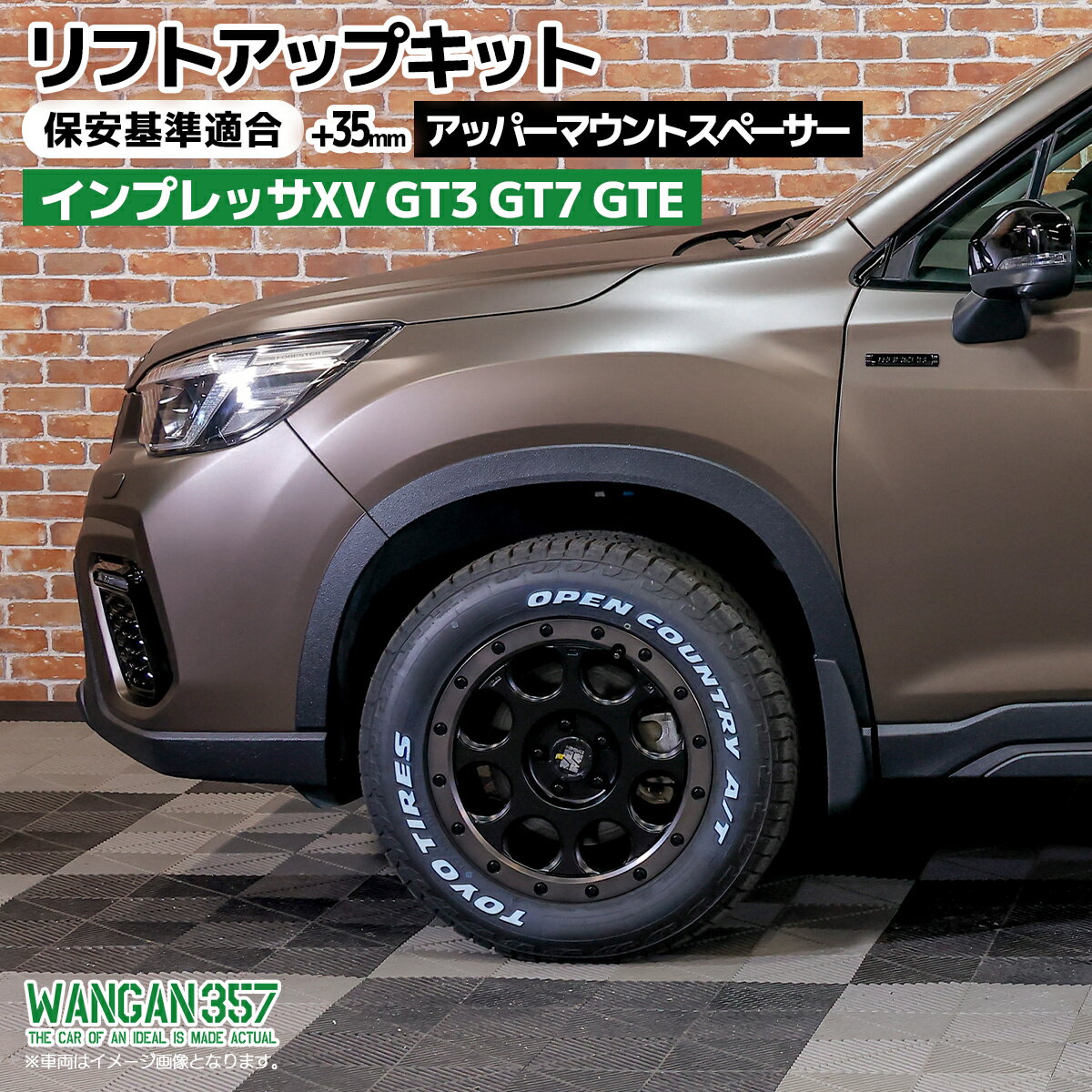 WANGAN357 スバル GT3 GT7 GTE インプレッサXV 保安基準適合 +35mm インチアップキット リフトアップ アッパーマウントスペーサー