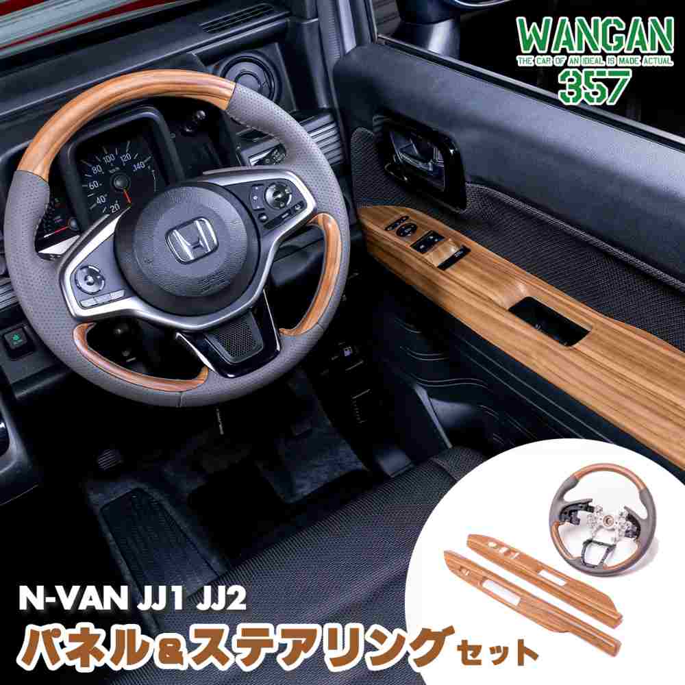 楽天市場】n-van インパネの通販 楽天市場】n-van インパネの通販