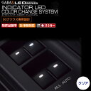 プリウス 30 前期 GARAX インジケーター LED カラーチェンジシステム PW スイッチ クリア LC-PR3-PW(2)
