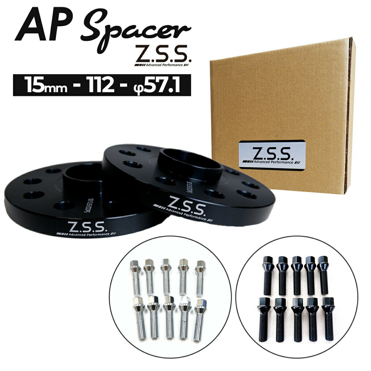 Z.S.S. AP ǥ VW 15mm 磻ɥڡ 5 PCD112 ϥַ 57.1 ҳۥ ơѡ̥ܥդ 7 A3 A1 ZSS