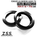 Z.S.S. AP ハブリング アウディ AUDI TT TTRS クーペ 8S 8J ハブ径 57.1φ → 73φ 社外ホイール装着に Hub Rings ...