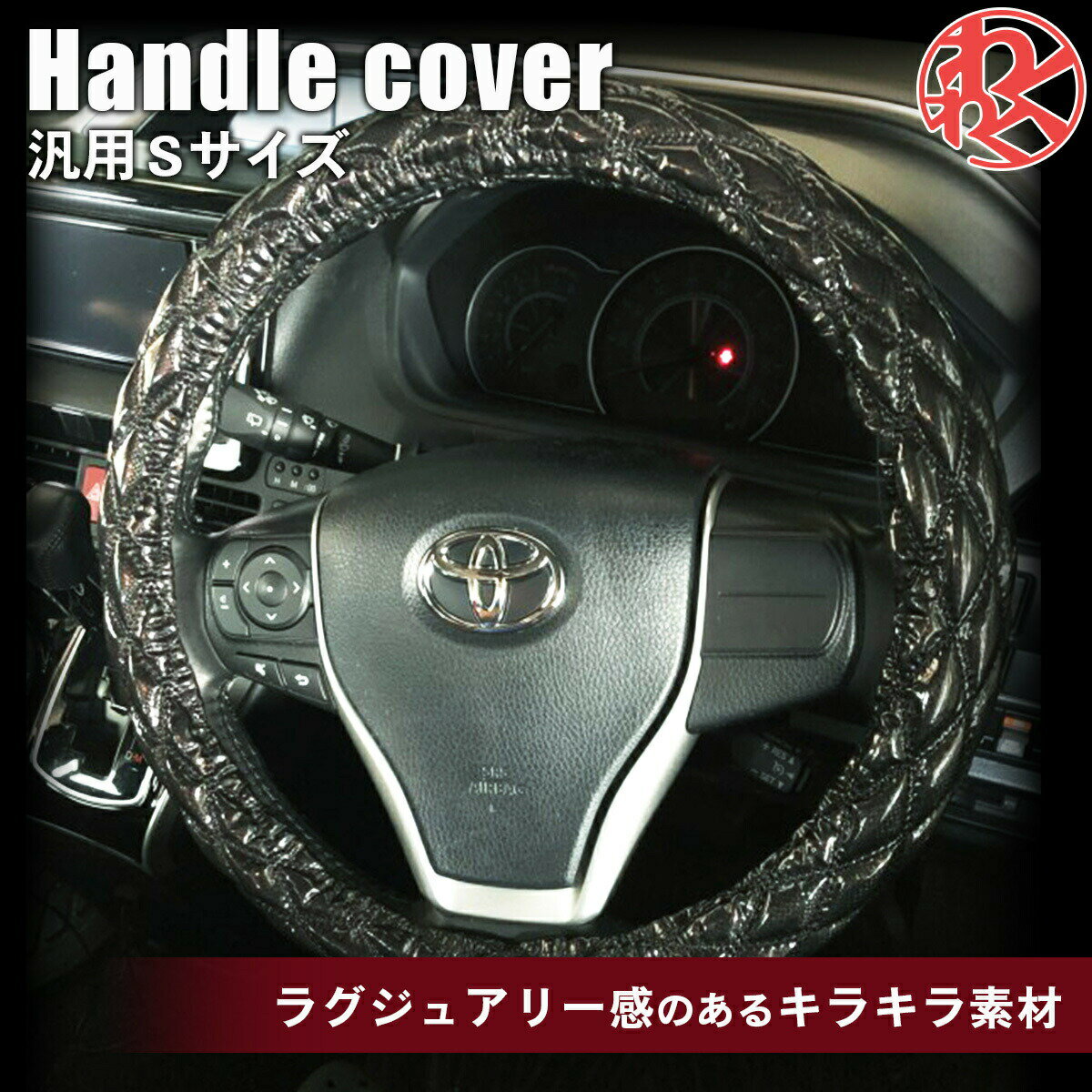 ハリアー HARRIER ACU MCU3# ハンドルカバー ステアリングカバー ブラック 黒 VIP 普通車 ミニバン 軽自動車 O型 送料無料 わくわくファイネスト