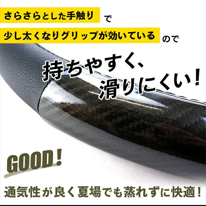 ekクロス ek cross B37W ハンドルカバー ステアリングカバー カーボン調 ブラック 黒普通車 ミニバン 軽自動車 O型 送料無料 わくわくファイネスト 3