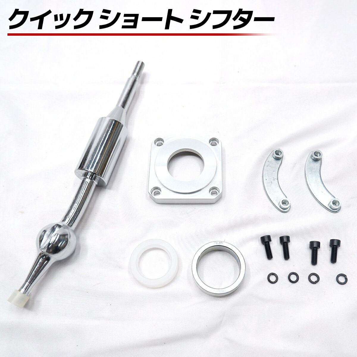 楽天市場】クイックシフト(車用品|車用品・バイク用品)の通販 楽天市場】クイックシフト(車用品|車用品・バイク用品)の通販