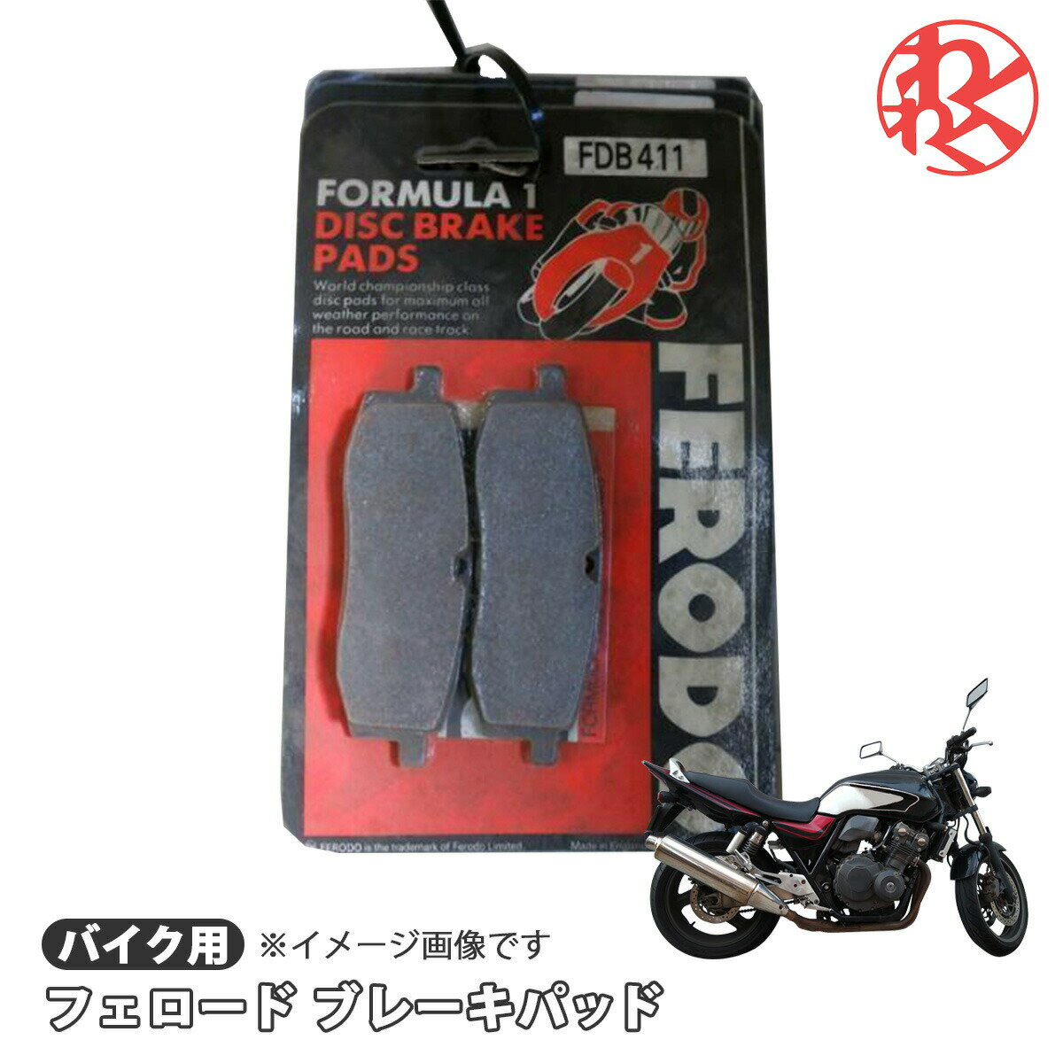 FERODO フェロード ブレーキパッド バイク ハーキュレス HERCULES SACHS Supra 4 GP FDB213P ドライブ おでかけ 旅行