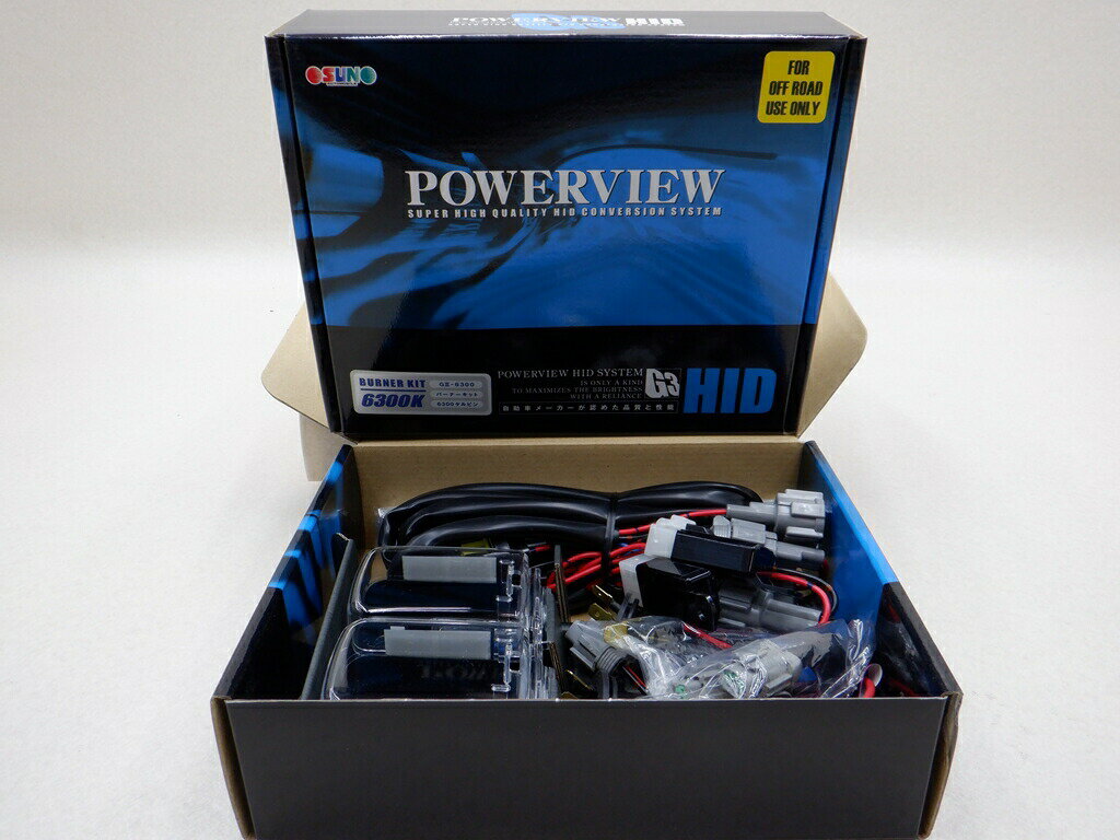 バーナーキット バーナー単体 HID POWERVIEW パワービュー G3-6300 6300K 6300K サン自動車 1