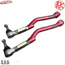 Z.S.S. DG-Storm レクサス LEXUS GS350 GRL10 2013- IS300H GSE3# 2014- リア トーコントロール アーム ...
