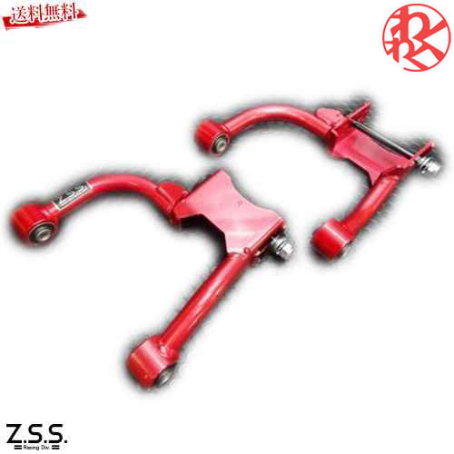 Z.S.S. DG-Storm R33 R34 フロント キャンバーアッパーアーム ZSS ドライブ おでかけ 旅行