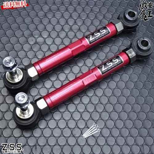 Z.S.S. DG-Storm リアトーコントロールアーム ピロボール仕様 6-ZSS753 ZSS ドライブ おでかけ 旅行