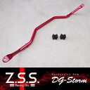 Z.S.S. DG-Storm IS250/350 GS300/350 Fr スタビライザー 22φ ZSS 7-ZSS694 ドライブ おでかけ 旅行